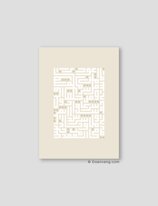 Kufic Ayat Al Falaq White on Beige | Vertikal