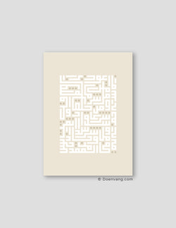 Kufic Ayat Al Falaq White on Beige | Vertical