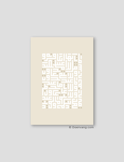 Kufic Ayat Al Kafirun White on Beige | Vertikal