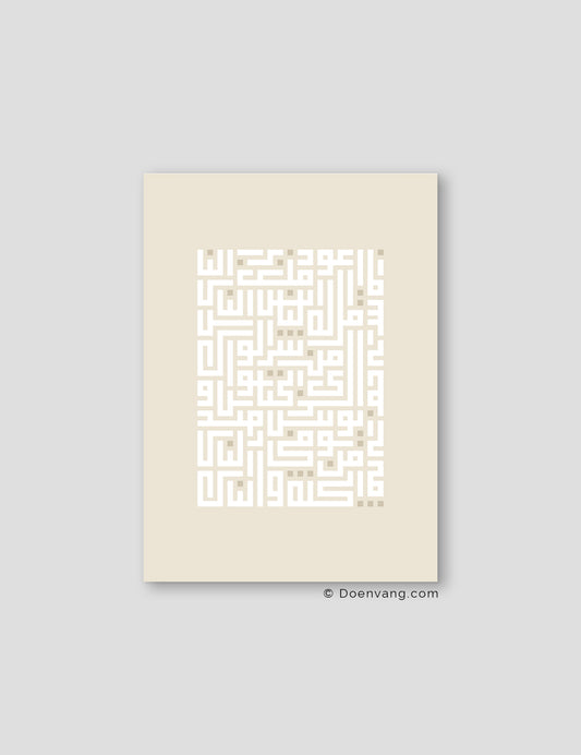 Kufic Ayat An Nas White on Beige | Vertikal