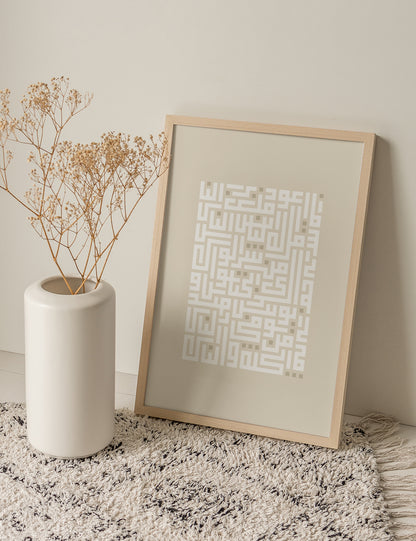 Kufic Ayat An Nas White on Beige | Lodret