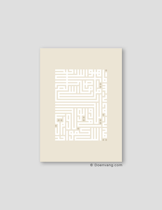 Kufic Ayat Al Ikhlas White on Beige | Vertikal