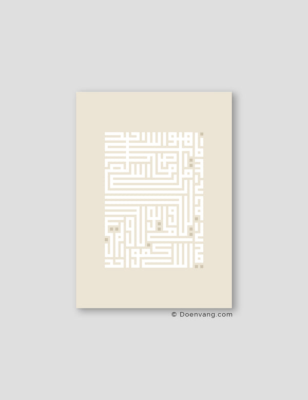 Kufic Ayat Al Ikhlas White on Beige | Vertical