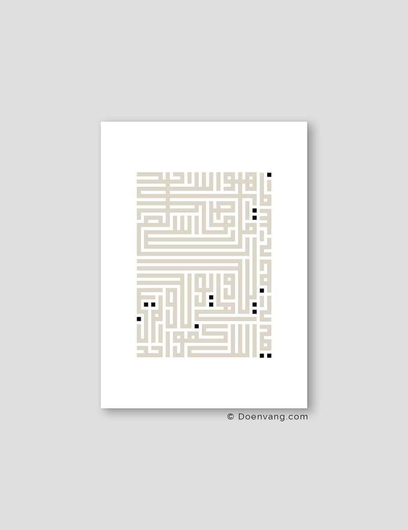 Kufic Ayat An Nas Beige on White | Vertical