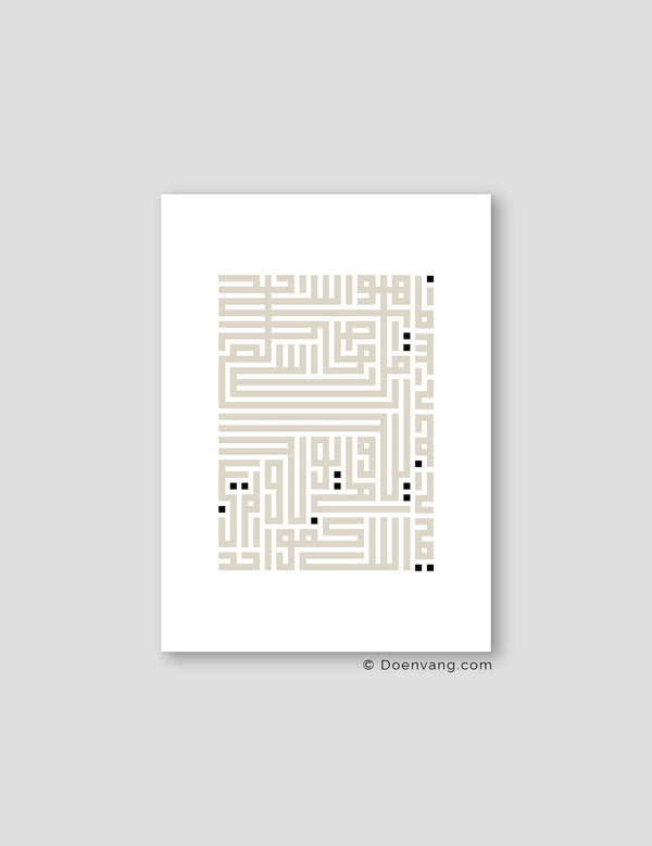 Kufic Ayat Al Falaq Beige on White | Vertical