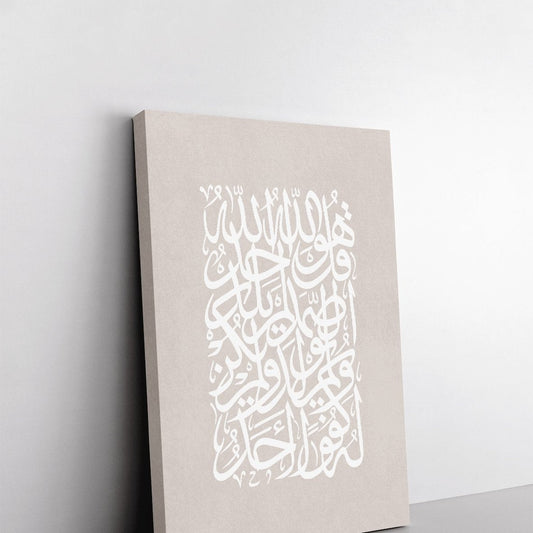 LÆRDREDE | Ayath Al Ikhlas, Beige