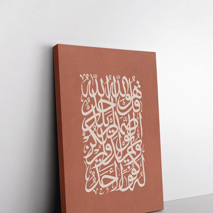 CANVAS | Ayath Al Ikhlas, Terracotta