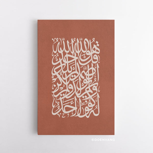 CANVAS | Ayath Al Ikhlas, Terrakotta