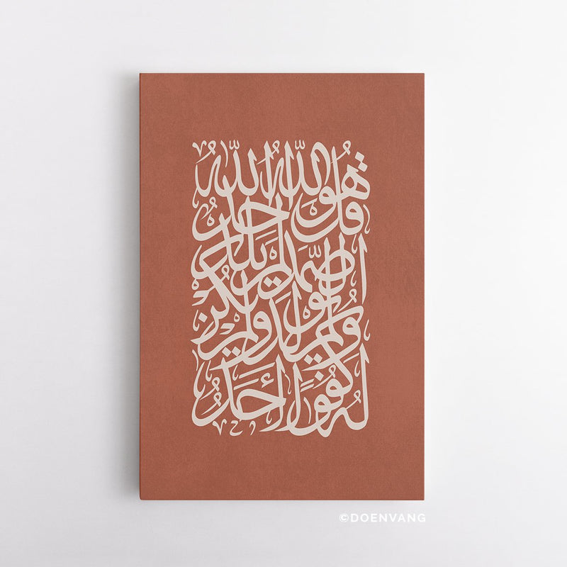 CANVAS | Ayath Al Ikhlas, Terrakotta