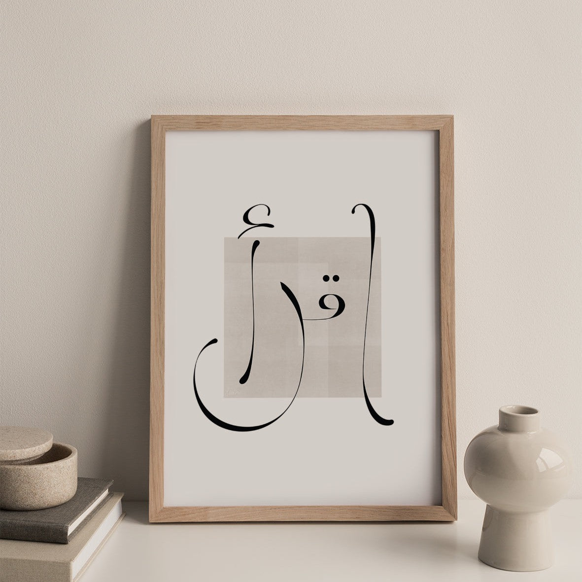 Iqra minimalistisk kalligrafi