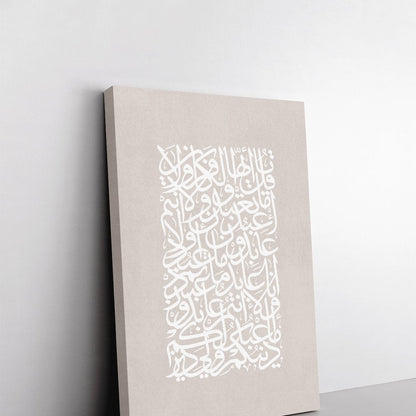 LÆRDREDE | Ayath Al Kafirun, Beige