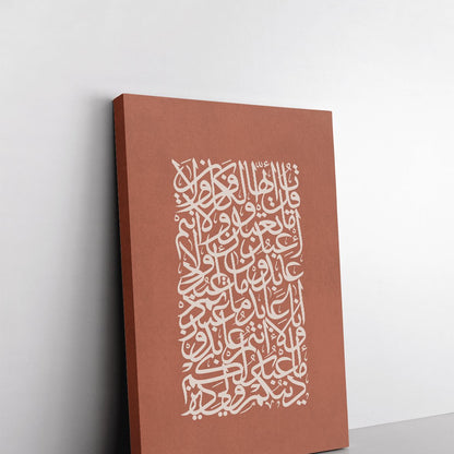 CANVAS | Ayath Al Kafirun, Terracotta