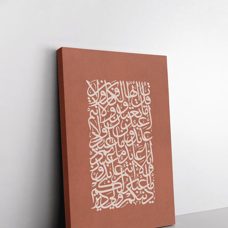 CANVAS | Ayath Al Kafirun, Terrakotta