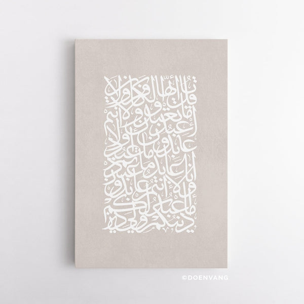 CANVAS | Ayath Al Kafirun, Beige