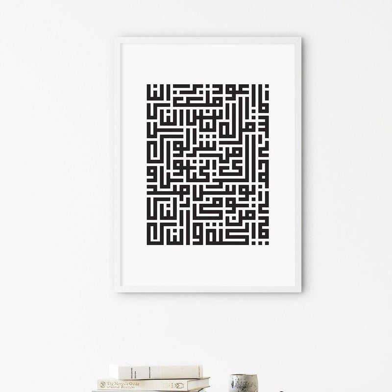 Kufic An Nas, Black and White (4 Quls) - Doenvang