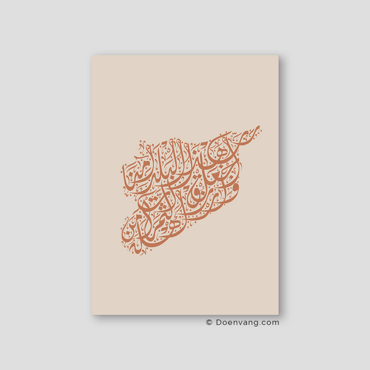 Calligraphy Syria, Vertical, Beige / Teil