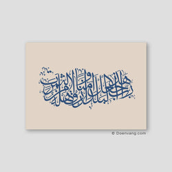 Calligraphy Turkey, Beige / Blue