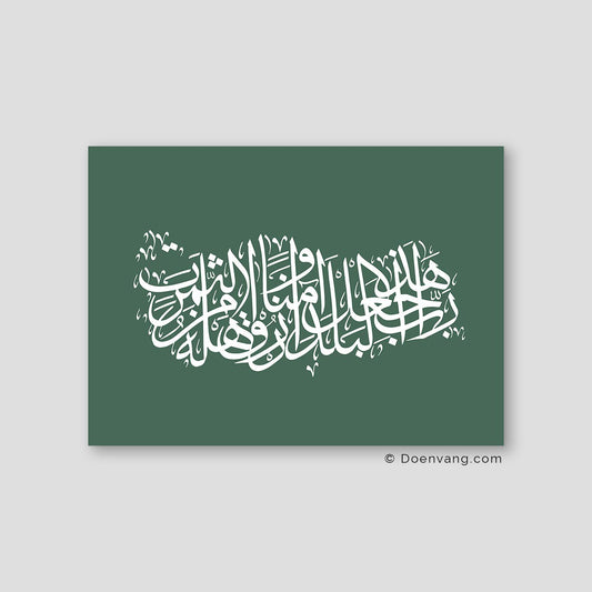 Calligraphy Turkey, Green / White