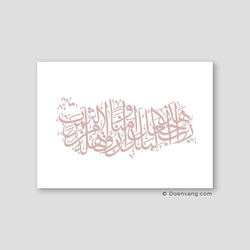 Calligraphy Turkey, White / Pink