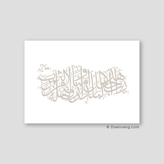 Calligraphy Turkey, White / Stone