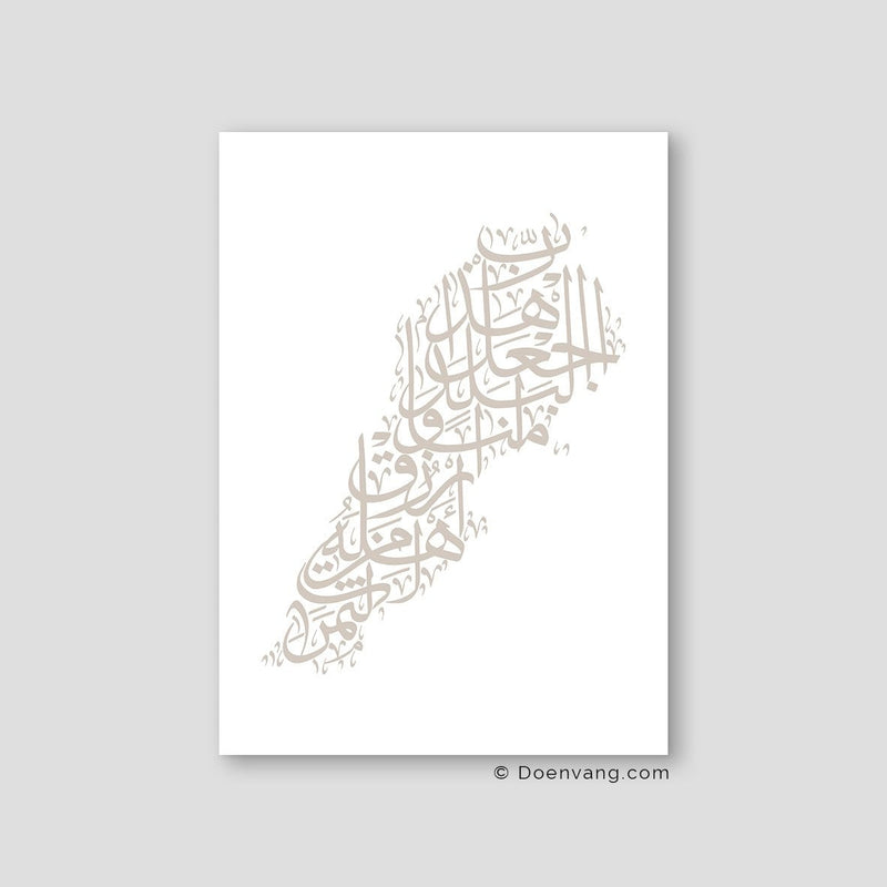 Calligraphy Lebanon, White / Stone