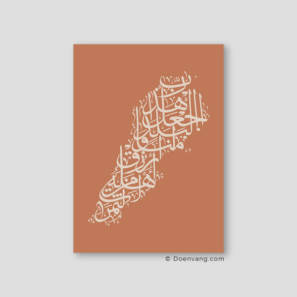 Calligraphy Lebanon, Teil / Beige