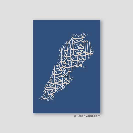 Calligraphy Lebanon, Blue / Beige