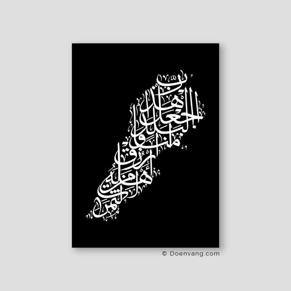 Calligraphy Lebanon, Black / White