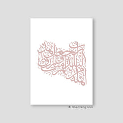 Calligraphy Libya, White / Pink