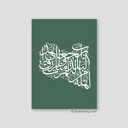 Calligraphy Libya, Green / White