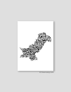 Calligraphy Pakistan, White / Black