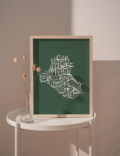 Calligraphy Iraq, Green / White