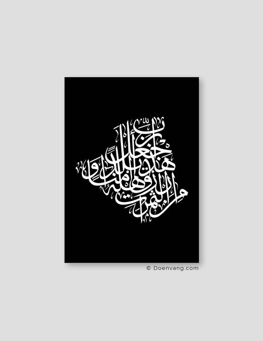 Calligraphy Algeria, Black / White