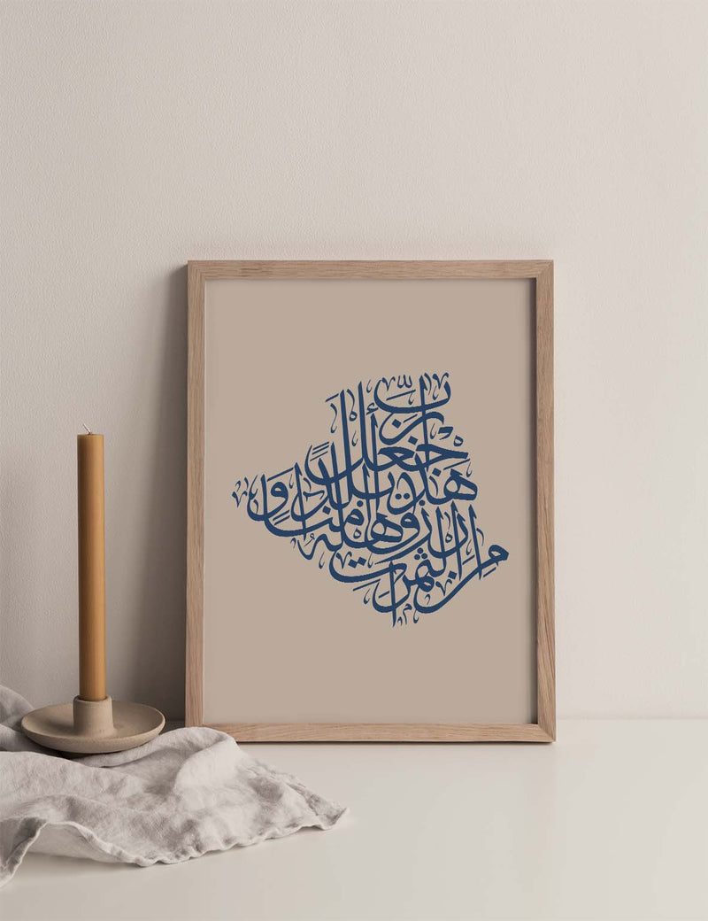 Calligraphy Algeria, Beige / Blue