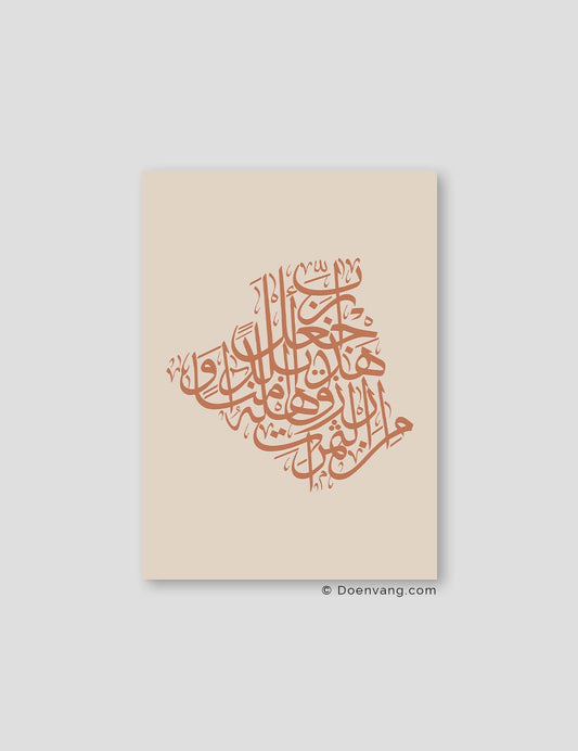 Calligraphy Algeria, Beige / Terracotta