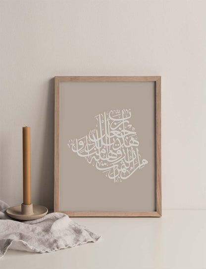 Calligraphy Algeria, Stone / White