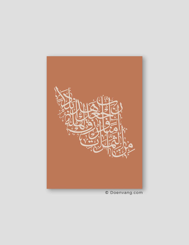 Calligraphy Iran, Terracotta / Beige