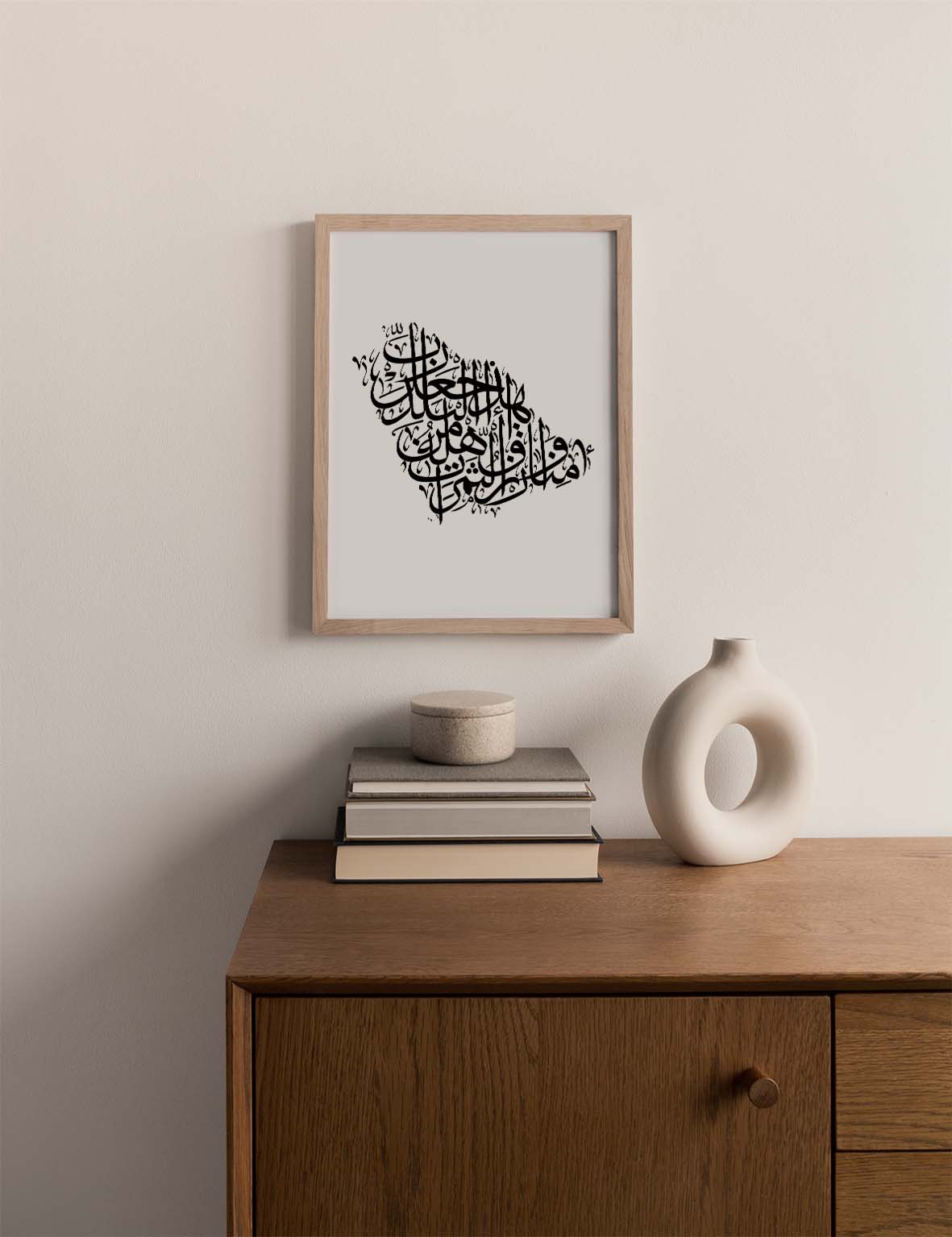 Calligraphy Saudi Arabia, White / Black