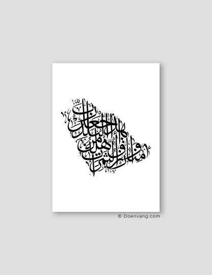 Calligraphy Saudi Arabia, White / Black