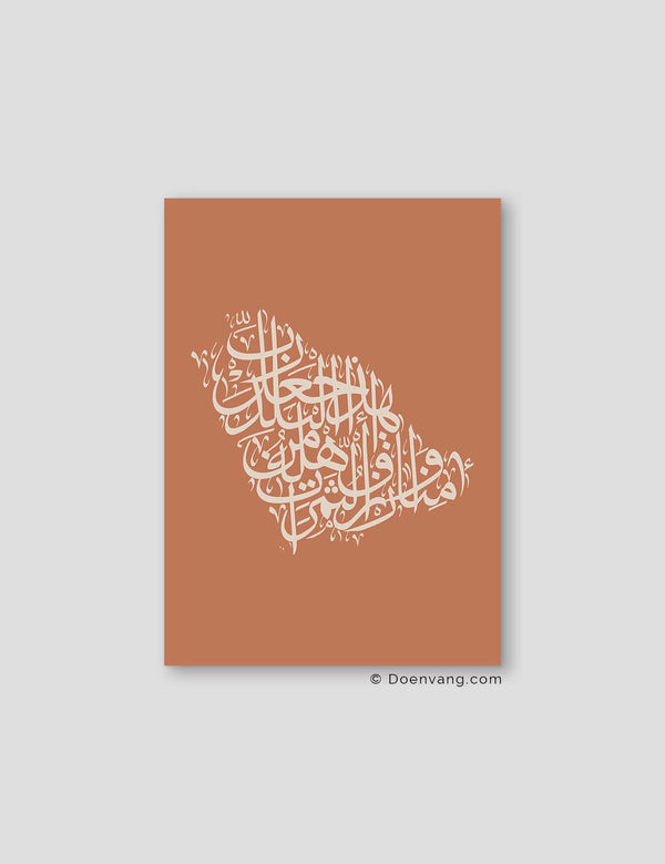 Kalligrafi Saudiarabien, Terrakotta / Beige