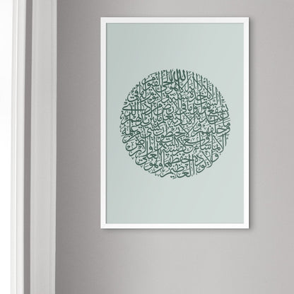 Ayath Al Kursi, Green, By Nominal - Doenvang