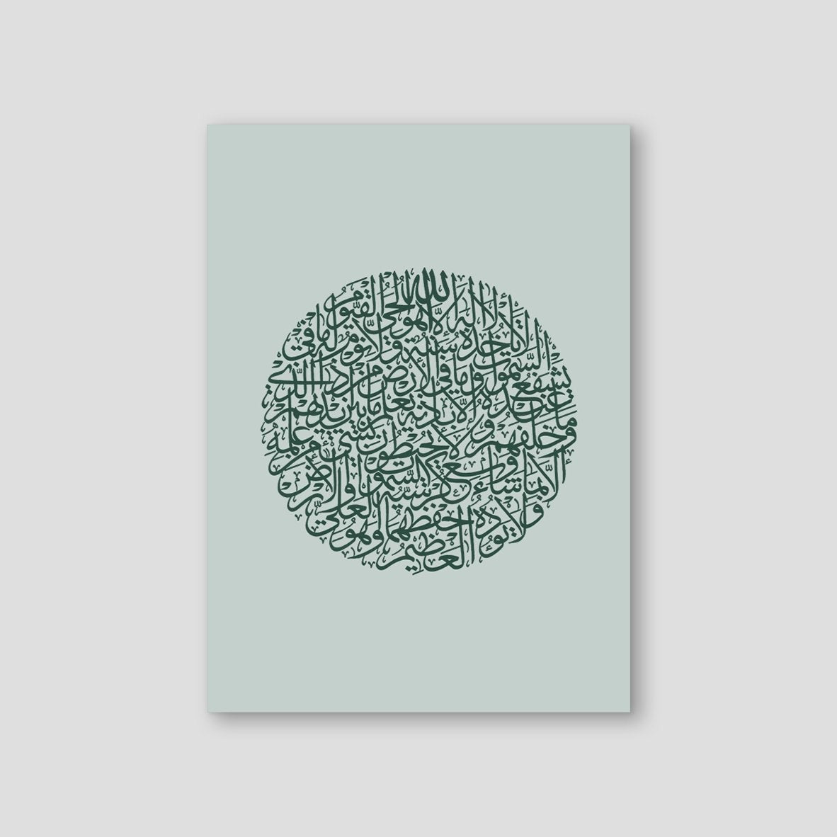 Ayath Al Kursi, Green, By Nominal - Doenvang
