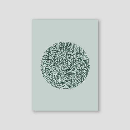 Ayath Al Kursi, Green, By Nominal - Doenvang