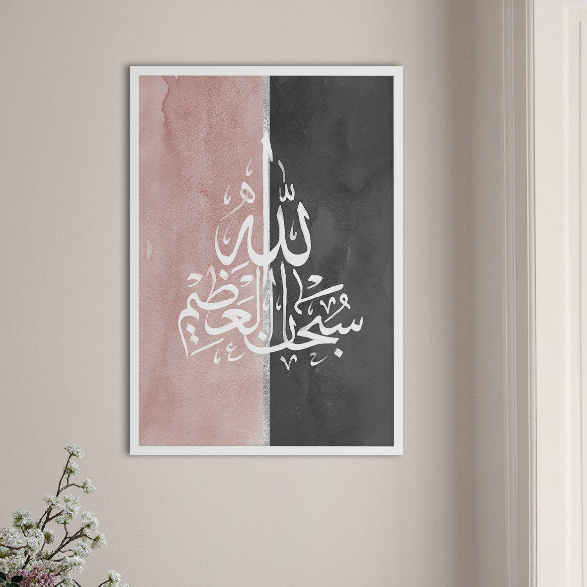 Pink Black Watercolor, SubhanAllah - Doenvang