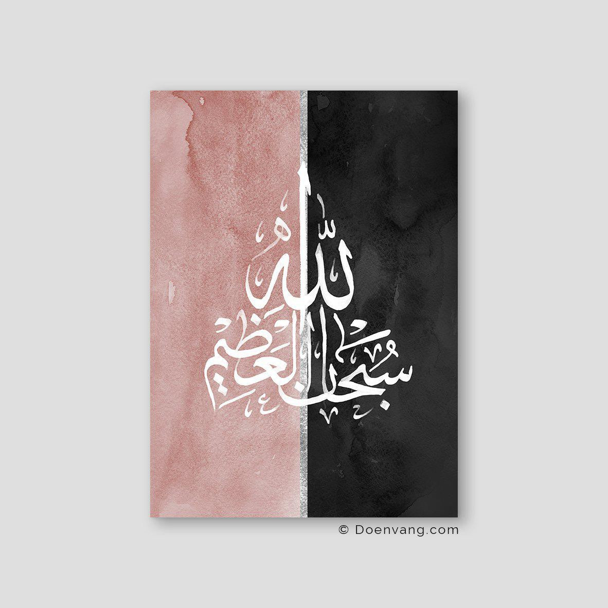 Pink Black Watercolor, SubhanAllah - Doenvang